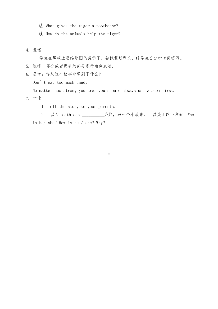 沪教版（三起）五年级下册Module 3 Things we do-Project 3-教案、教学设计-公开课-(配套课件编号：600a5).docx_第2页