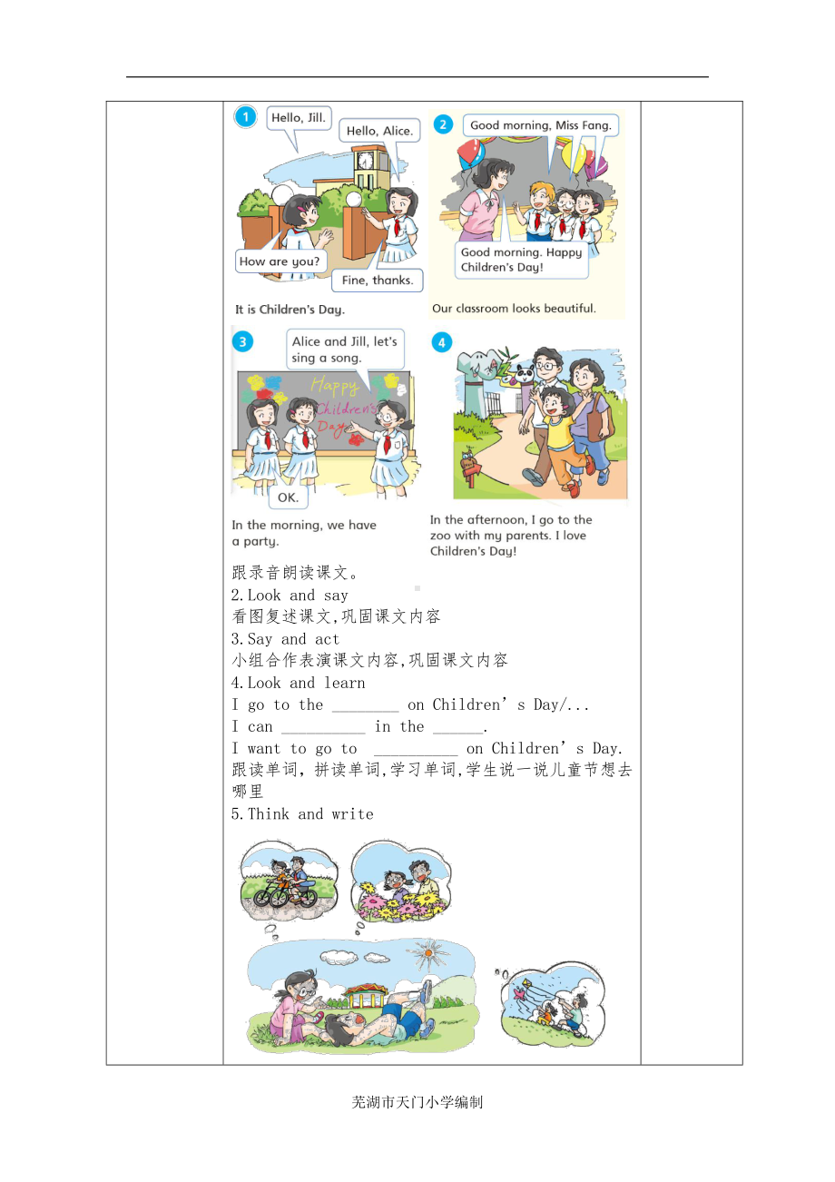 沪教版（三起）四年级下册Module 4 Things we enjoy-11 Children's Day-教案、教学设计-公开课-(配套课件编号：b044a).doc_第2页