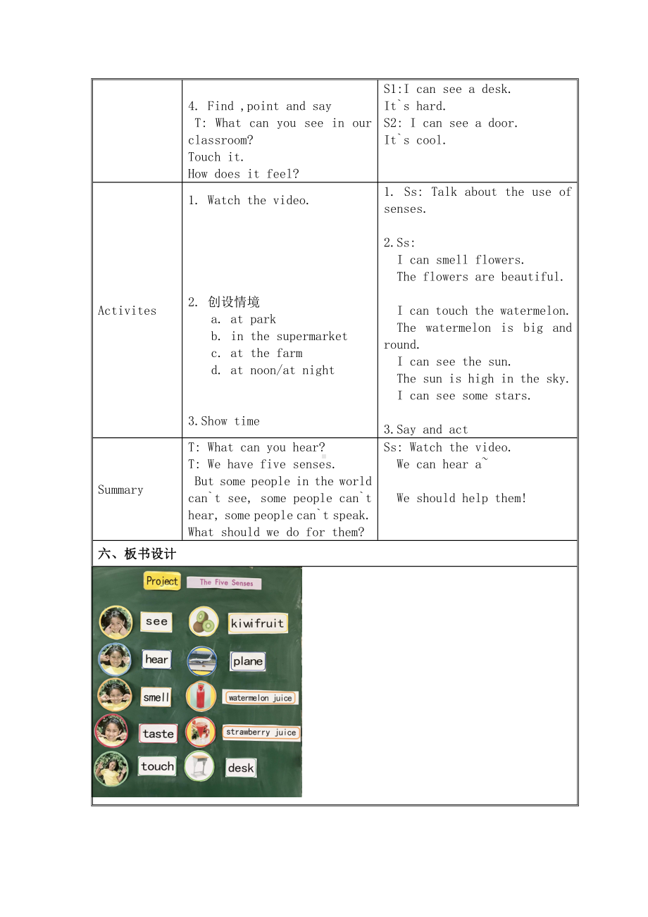 沪教版（三起）四年级下册Module 1 Using my five senses-Project 1-教案、教学设计-公开课-(配套课件编号：20787).doc_第3页