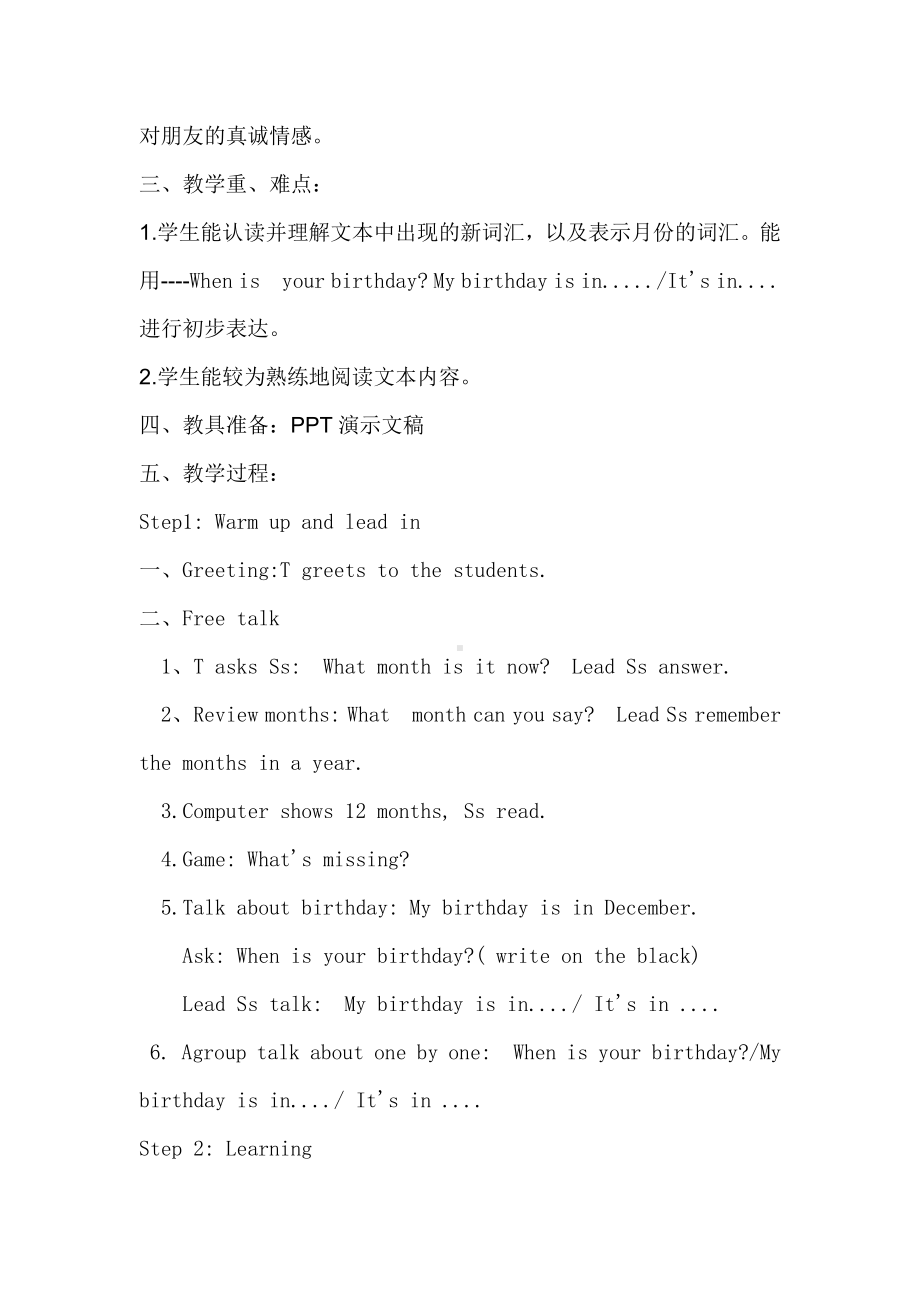 川教版四下Unit 4 Enjoying a Birthday-Lesson 3 When Is Your Birthday -教案、教学设计--(配套课件编号：d10e4).doc_第2页