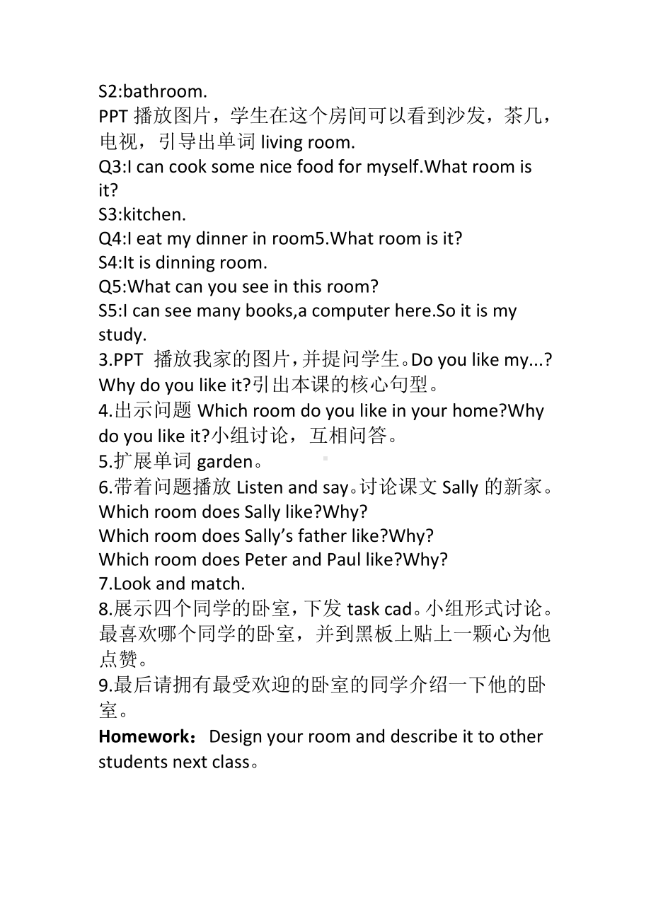 沪教版（三起）五年级下册Module 1 Changes and differences-2 Our new home-教案、教学设计-省级优课-(配套课件编号：e0ef1).docx_第2页