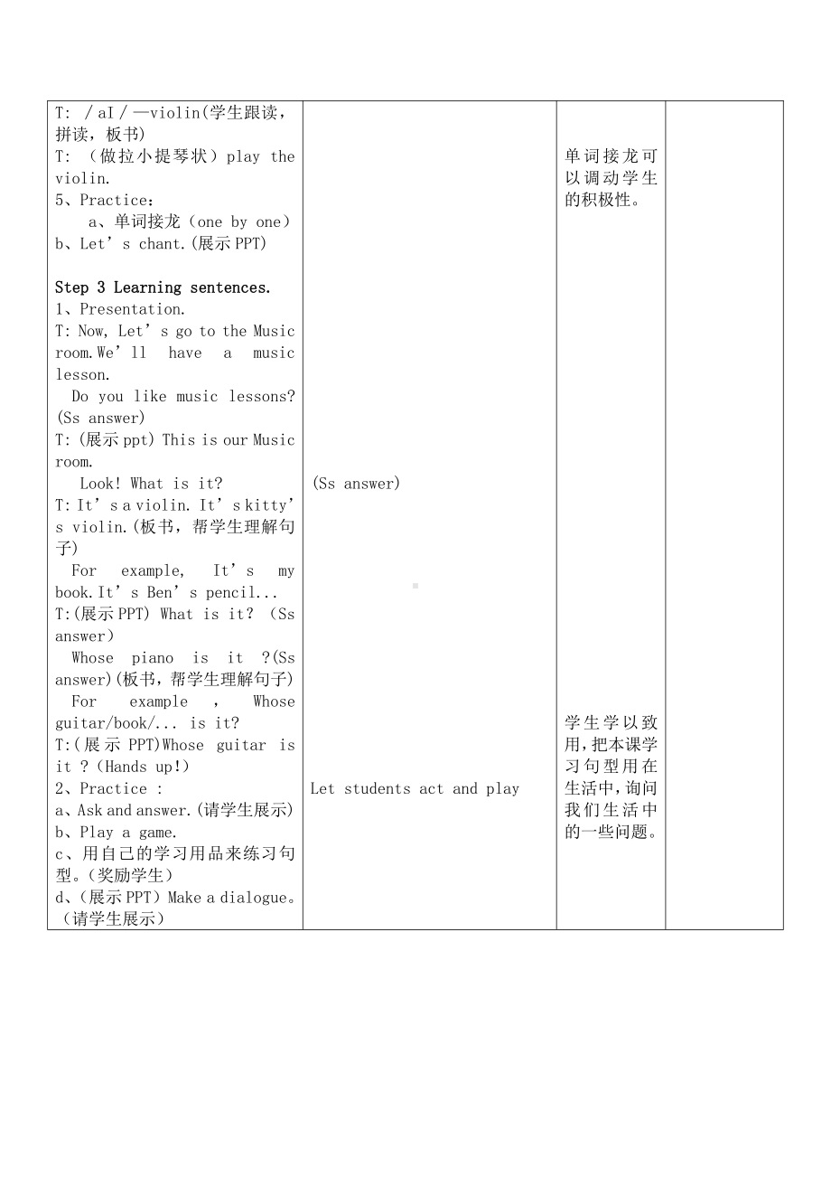 沪教版（三起）四年级下册Module 2 My favourite things-6 Music-教案、教学设计-市级优课-(配套课件编号：80ede).doc_第3页