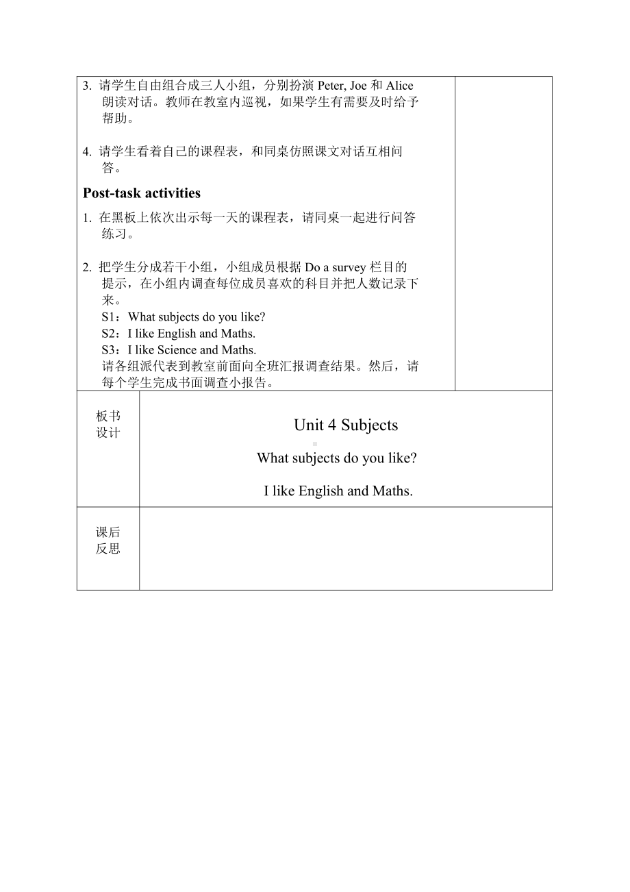 沪教版（三起）四年级下册Module 2 My favourite things-4 Subjects-教案、教学设计-公开课-(配套课件编号：e2a19).docx_第3页