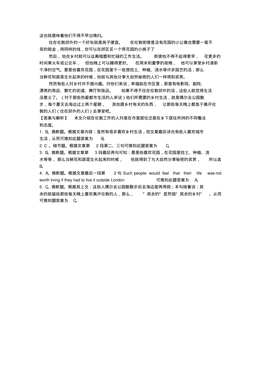 大学英语阅读理解练习题及答案.pdf_第2页