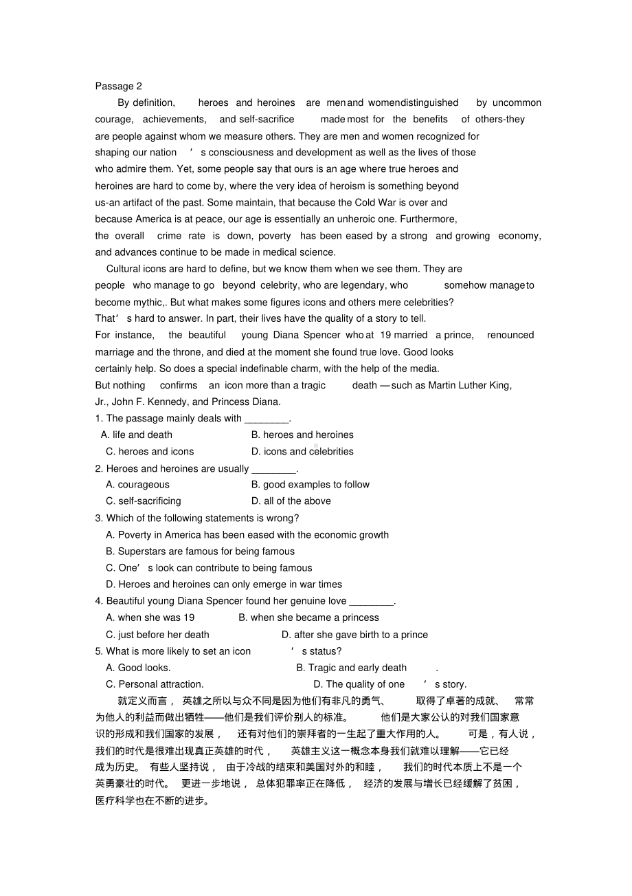 大学英语阅读理解练习题及答案.pdf_第3页