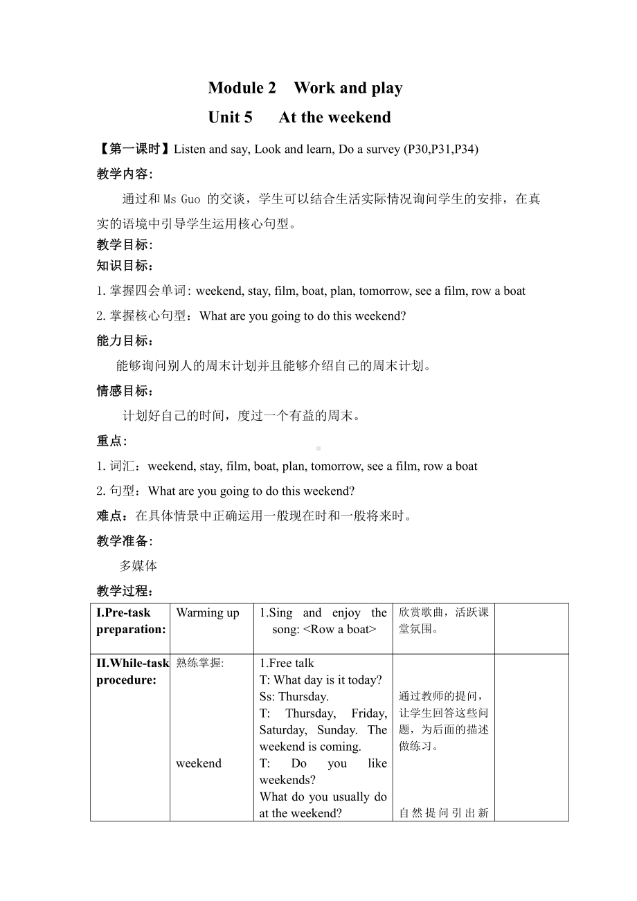 沪教版（三起）五年级下册Module 2 Work and play-5 At the weekend-教案、教学设计-公开课-(配套课件编号：f0201).docx_第1页