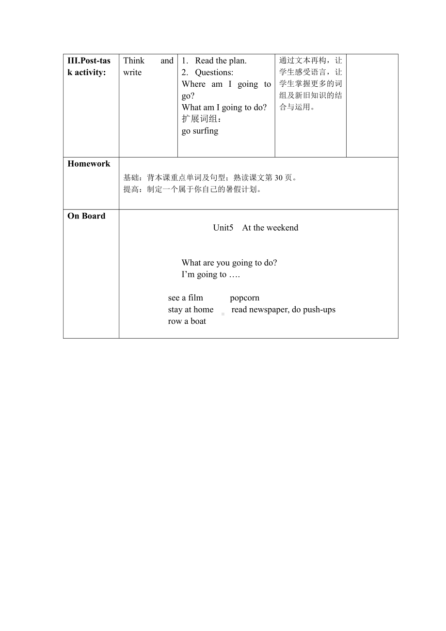 沪教版（三起）五年级下册Module 2 Work and play-5 At the weekend-教案、教学设计-公开课-(配套课件编号：f0201).docx_第3页