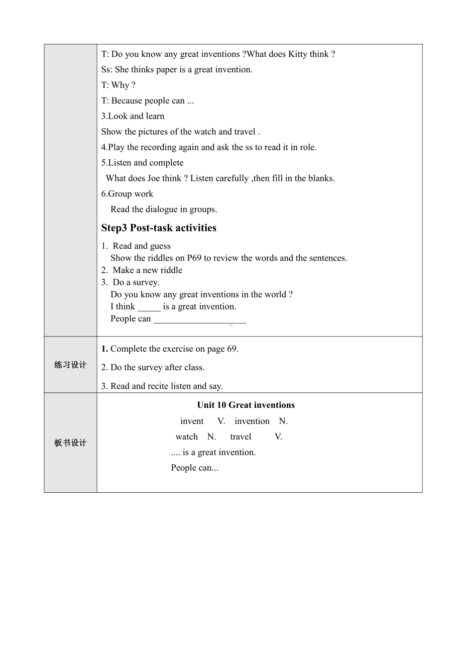 沪教版（三起）五年级下册Module 4 Things we enjoy-10 Great inventions-教案、教学设计-公开课-(配套课件编号：f005c).doc_第2页