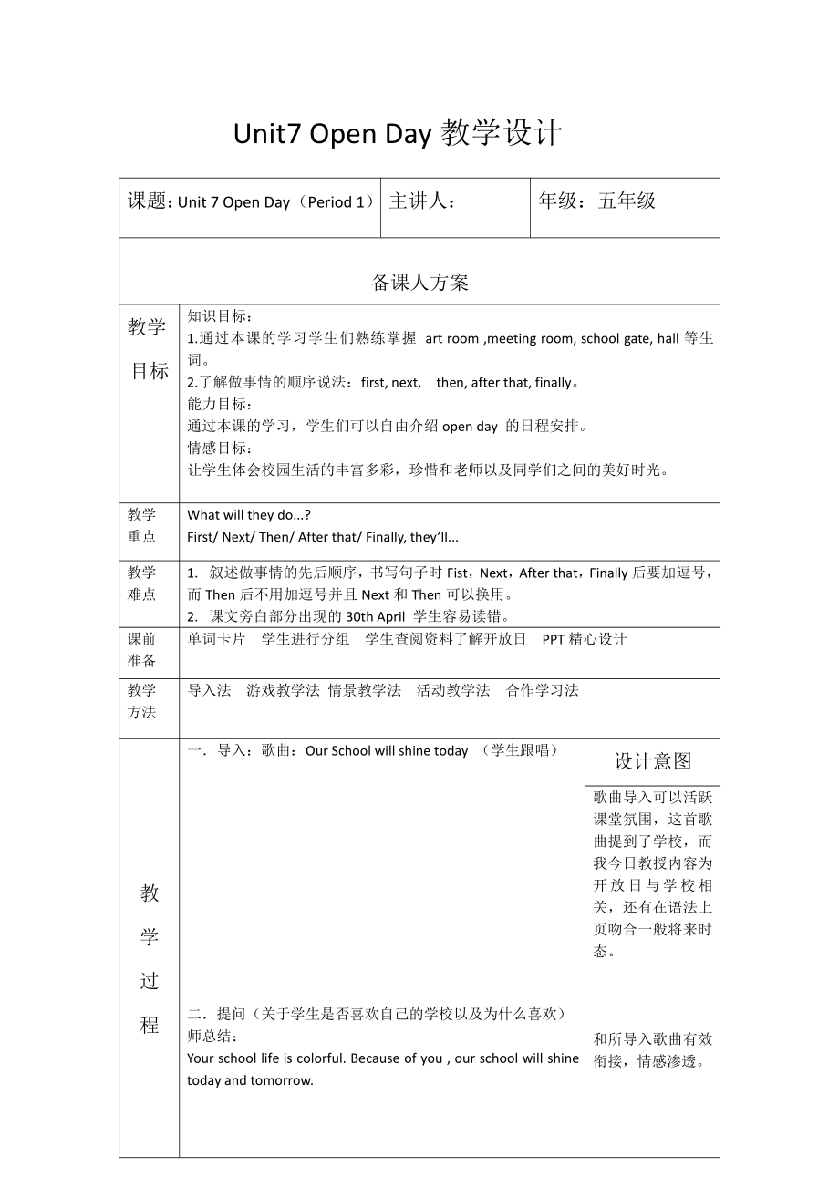 沪教版（三起）五年级下册Module 3 Things we do-7 Open Day-教案、教学设计-公开课-(配套课件编号：90260).docx_第1页