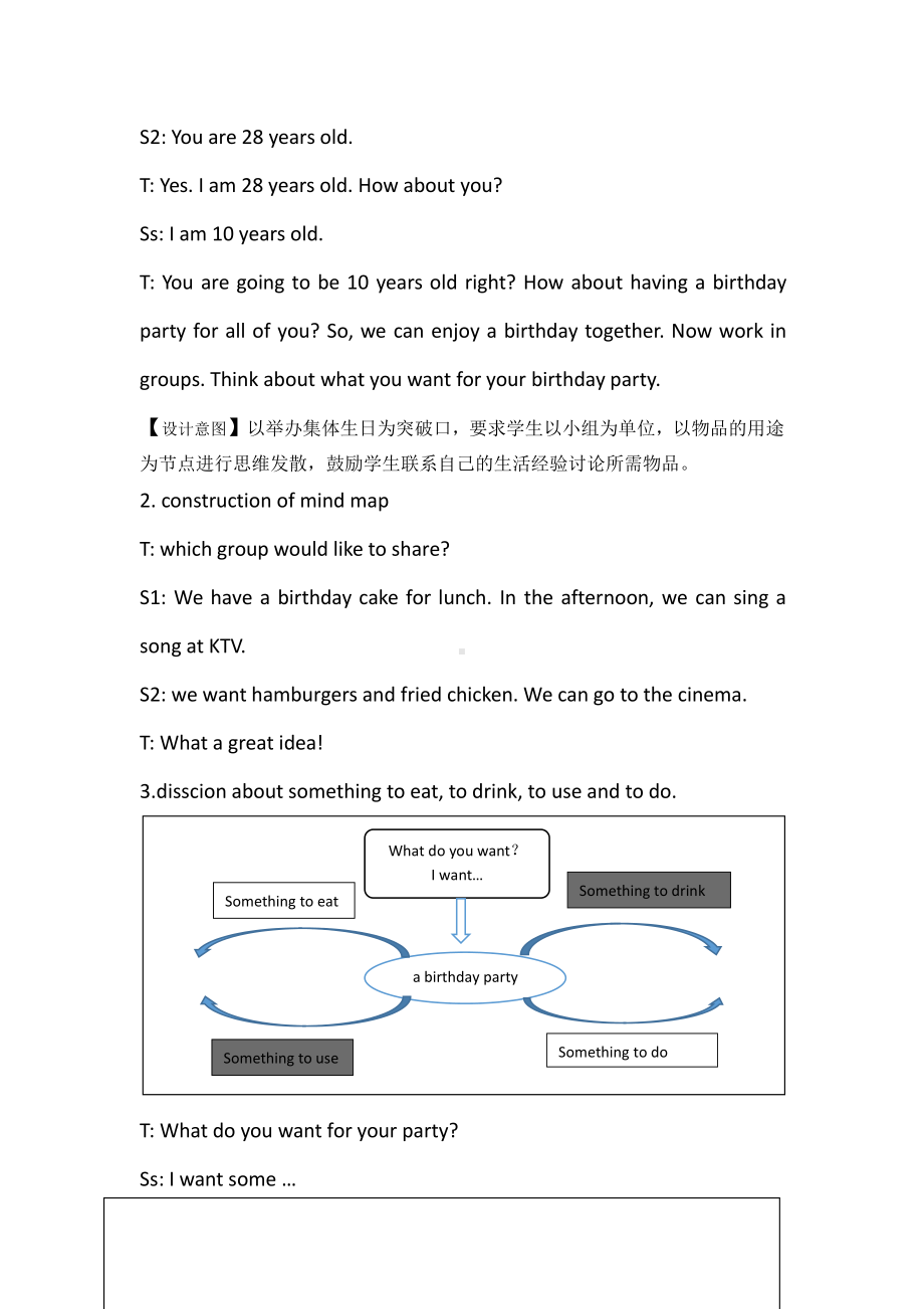 川教版四下Unit 4 Enjoying a Birthday-Lesson 5 I Want Ten Cakes.-教案、教学设计-公开课-(配套课件编号：d12cd).doc_第3页