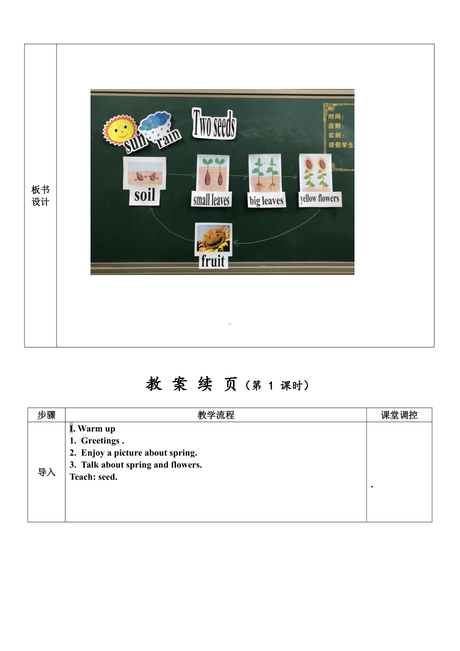 沪教版（三起）四年级下册Module 4 Things we enjoy-10 My garden-教案、教学设计-公开课-(配套课件编号：40010).doc_第3页