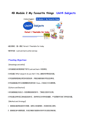 沪教版（三起）四年级下册Module 2 My favourite things-4 Subjects-教案、教学设计-市级优课-(配套课件编号：000af).doc