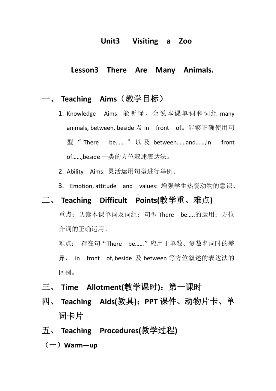 川教版四下Unit 3 Visiting a Zoo-Lesson 3 There Are Many Animals.-教案、教学设计--(配套课件编号：c28e4).docx_第1页