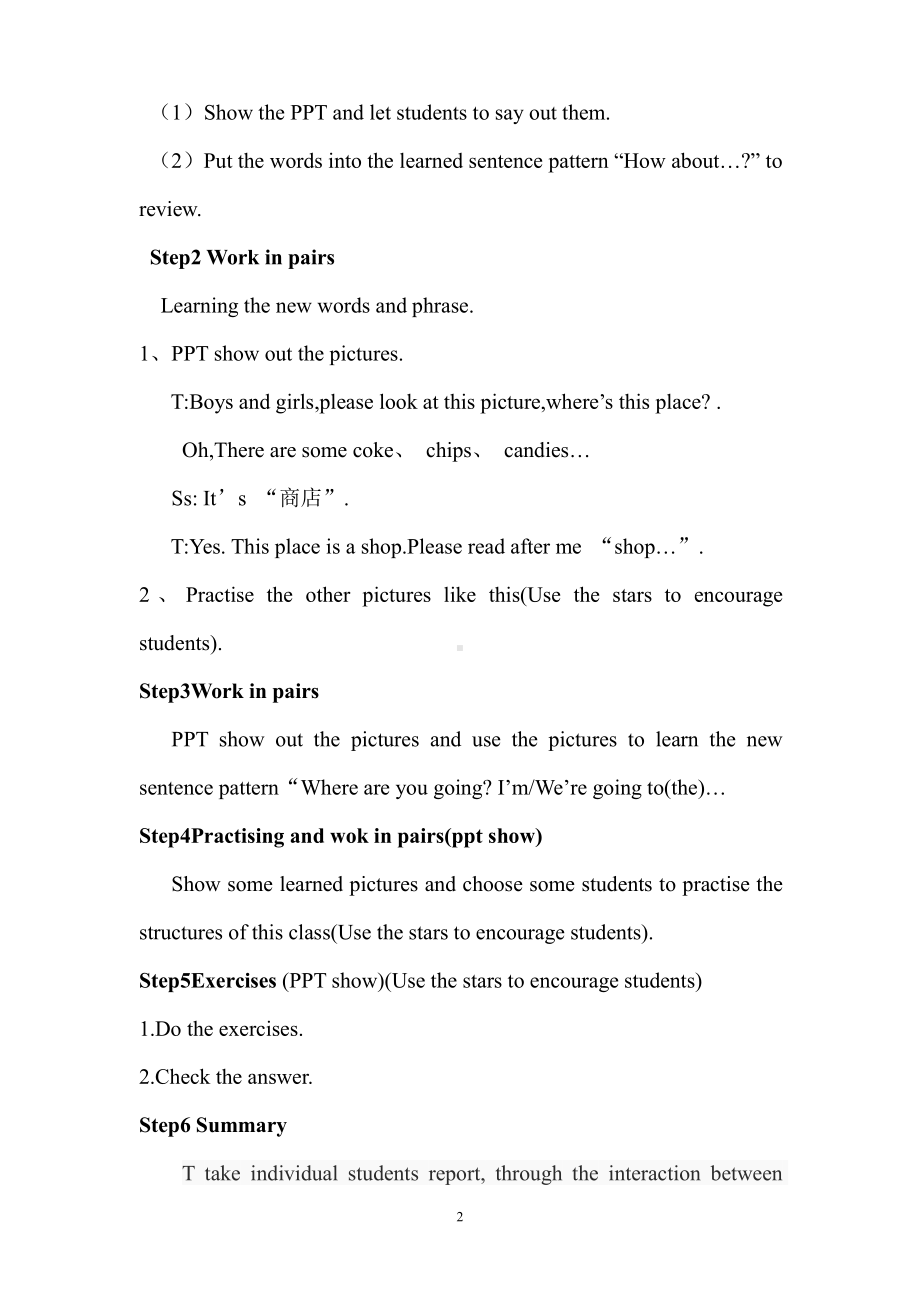 川教版四下Unit 3 Visiting a Zoo-Lesson 1 Where Are You Going -教案、教学设计--(配套课件编号：c012a).doc_第2页