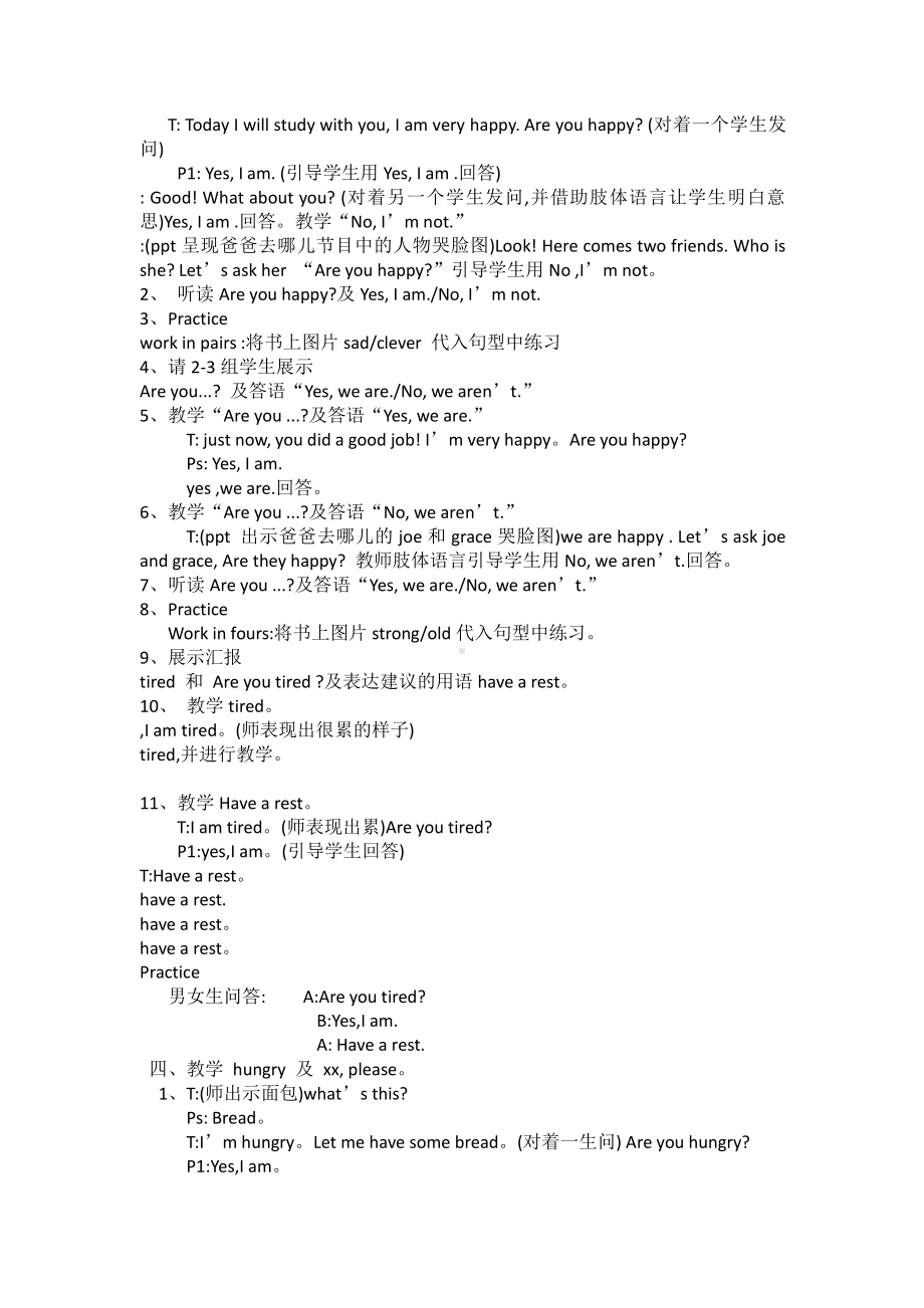 川教版四下Unit 2 Having a Picnic-Lesson 3 Are You Tired -教案、教学设计--(配套课件编号：829da).docx_第2页