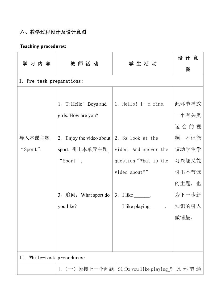 沪教版（三起）四年级下册Module 2 My favourite things-5 Sport-教案、教学设计-部级优课-(配套课件编号：028d2).doc_第3页