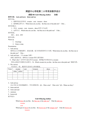 沪教版（三起）五年级下册Module 3 Things we do-8 Buying clothes-教案、教学设计-公开课-(配套课件编号：42368).doc