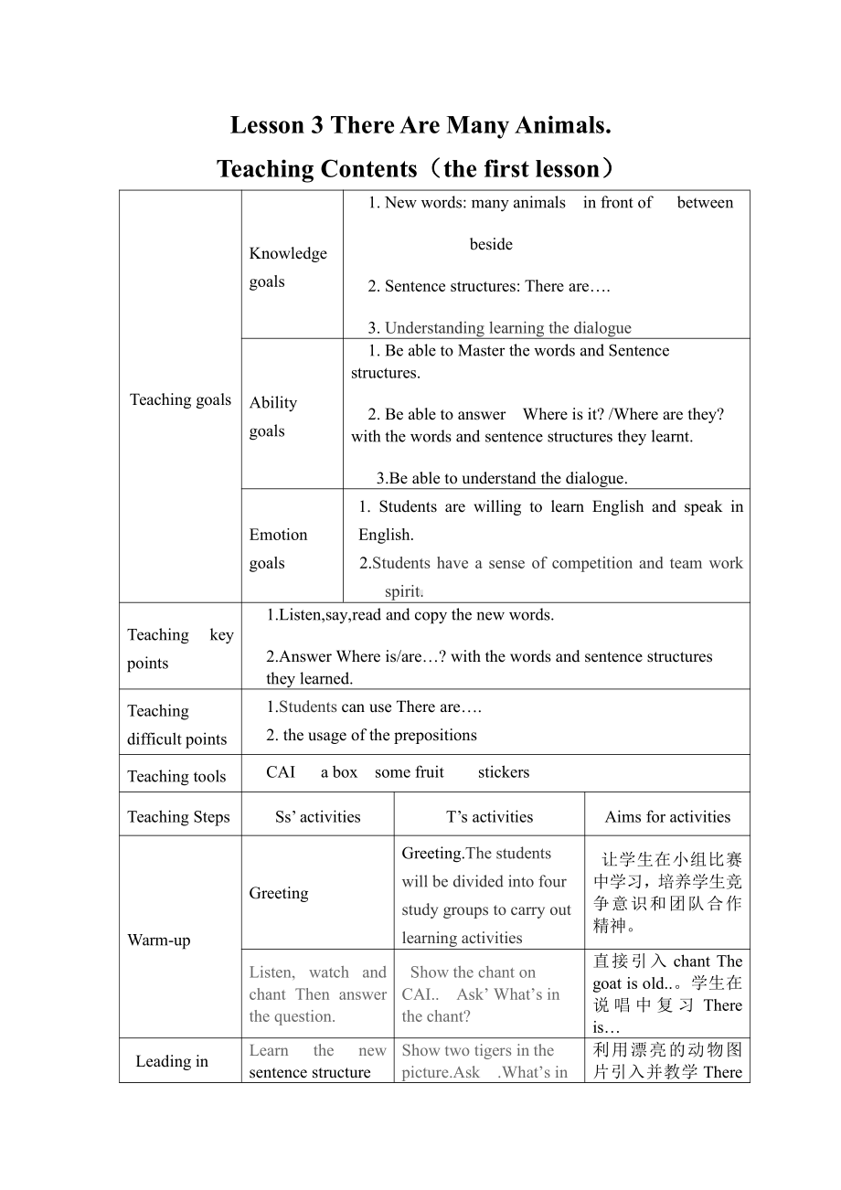 川教版四下Unit 3 Visiting a Zoo-Lesson 3 There Are Many Animals.-教案、教学设计--(配套课件编号：02458).doc_第1页