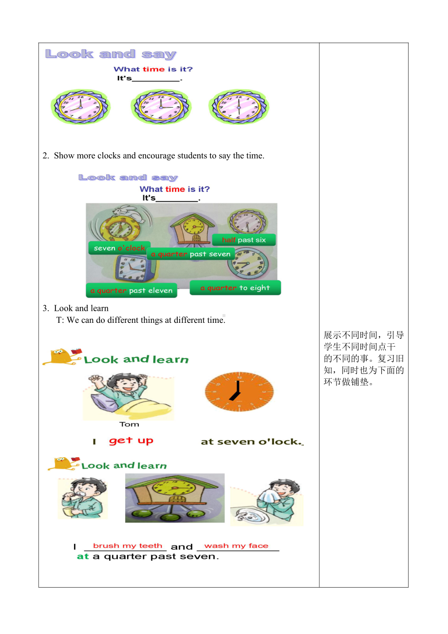 沪教版（三起）四年级下册Module 3 My colourful life-7 My day-教案、教学设计-市级优课-(配套课件编号：f08b2).doc_第2页