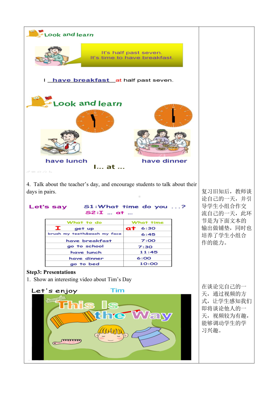 沪教版（三起）四年级下册Module 3 My colourful life-7 My day-教案、教学设计-市级优课-(配套课件编号：f08b2).doc_第3页