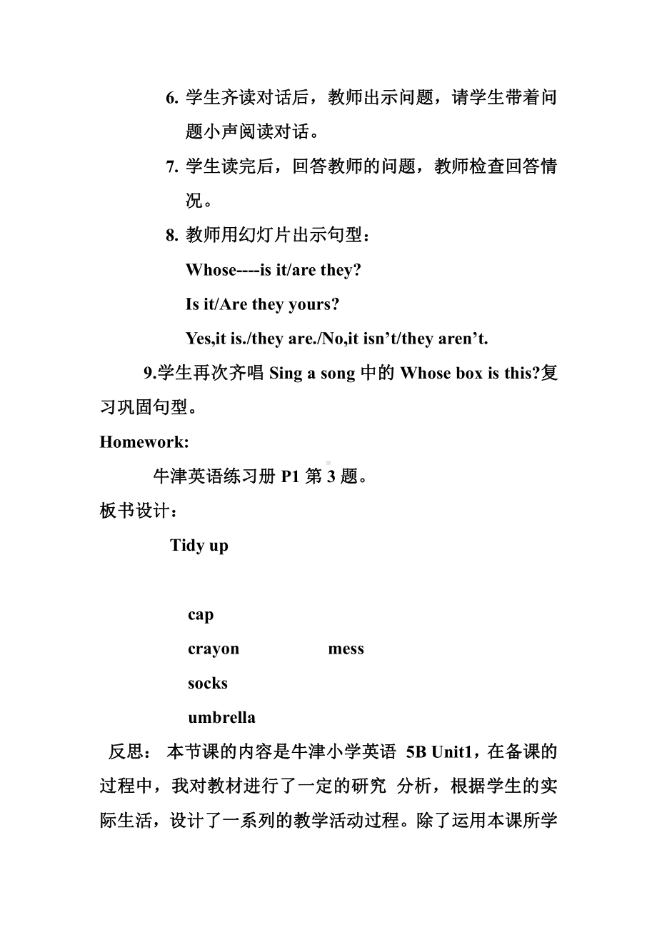 沪教版（三起）五年级下册Module 1 Changes and differences-1 Tidy up!-教案、教学设计-公开课-(配套课件编号：e022b).doc_第3页