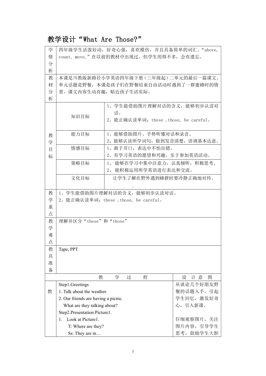 川教版四下Unit 2 Having a Picnic-Lesson 5 What Are Those -教案、教学设计--(配套课件编号：300de).doc_第1页