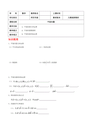 高一下册数学期末 平面向量（含解析）.doc