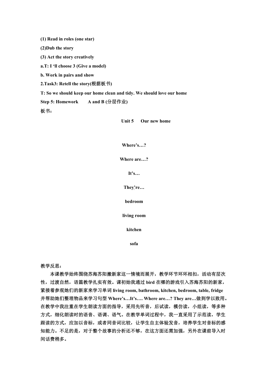 沪教版（三起）五年级下册Module 1 Changes and differences-2 Our new home-教案、教学设计-公开课-(配套课件编号：a0637).docx_第3页