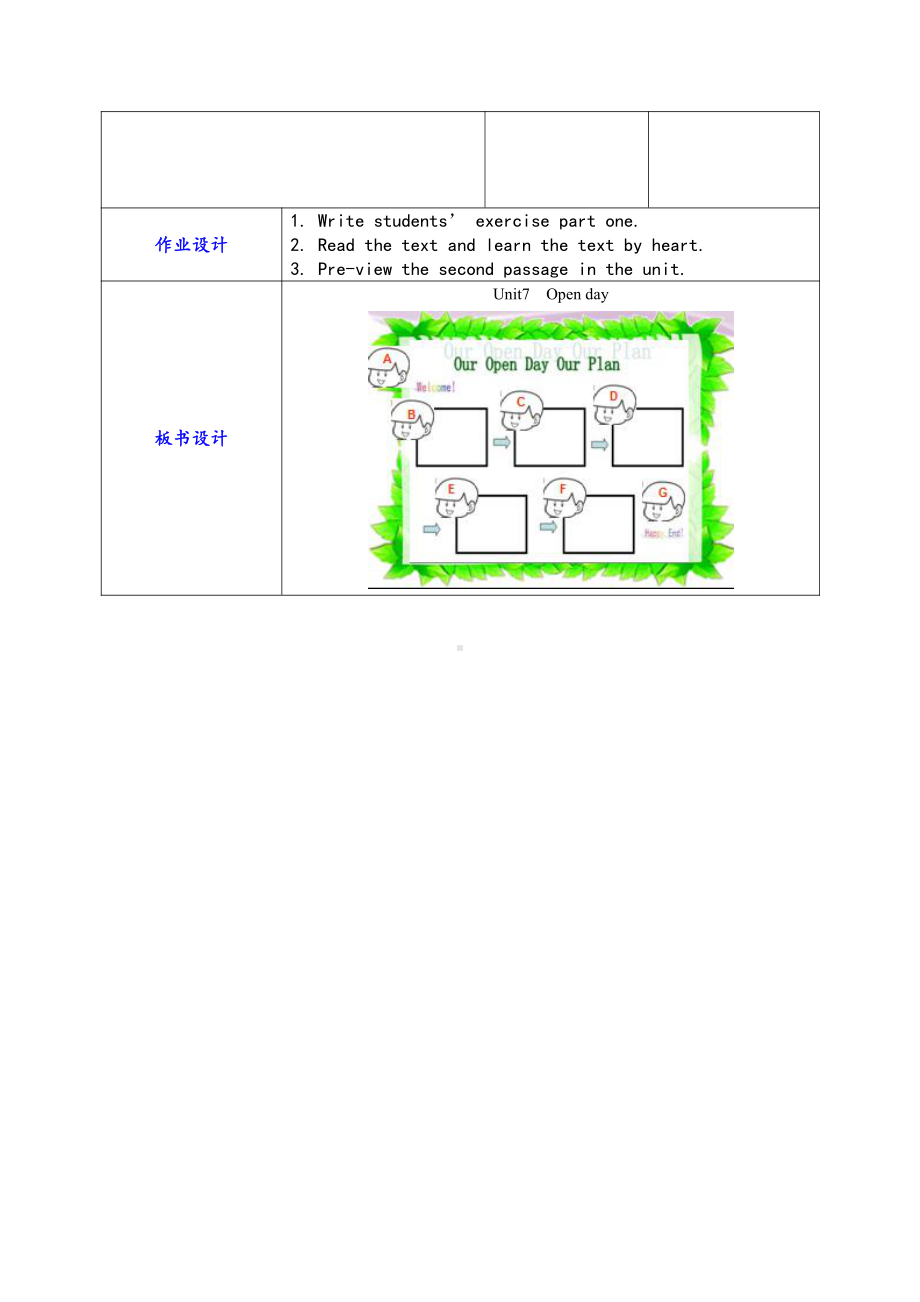 沪教版（三起）五年级下册Module 3 Things we do-7 Open Day-教案、教学设计-公开课-(配套课件编号：40240).doc_第3页