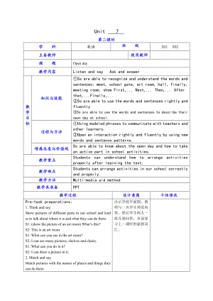 沪教版（三起）五年级下册Module 3 Things we do-7 Open Day-教案、教学设计-公开课-(配套课件编号：40240).doc