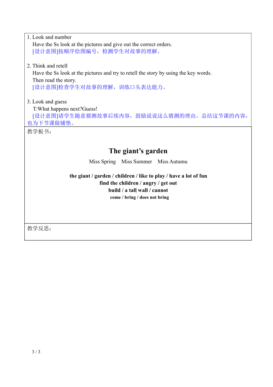 沪教版（三起）五年级下册Module 4 Things we enjoy-12 The giant’s garden-教案、教学设计-市级优课-(配套课件编号：f102a).doc_第3页