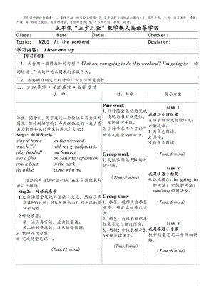 沪教版（三起）五年级下册Module 2 Work and play-5 At the weekend-教案、教学设计-公开课-(配套课件编号：a0ec0).doc