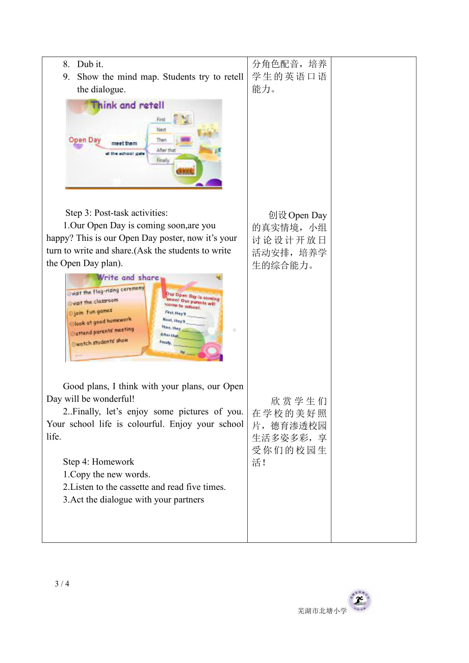 沪教版（三起）五年级下册Module 3 Things we do-7 Open Day-教案、教学设计-市级优课-(配套课件编号：e038d).doc_第3页