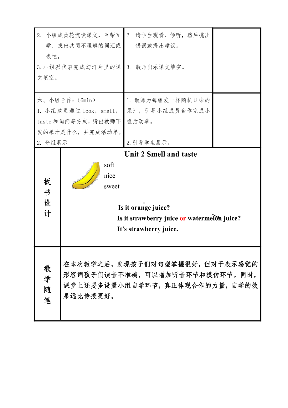 沪教版（三起）四年级下册Module 1 Using my five senses-2 Smell and taste-教案、教学设计-公开课-(配套课件编号：1017d).doc_第3页