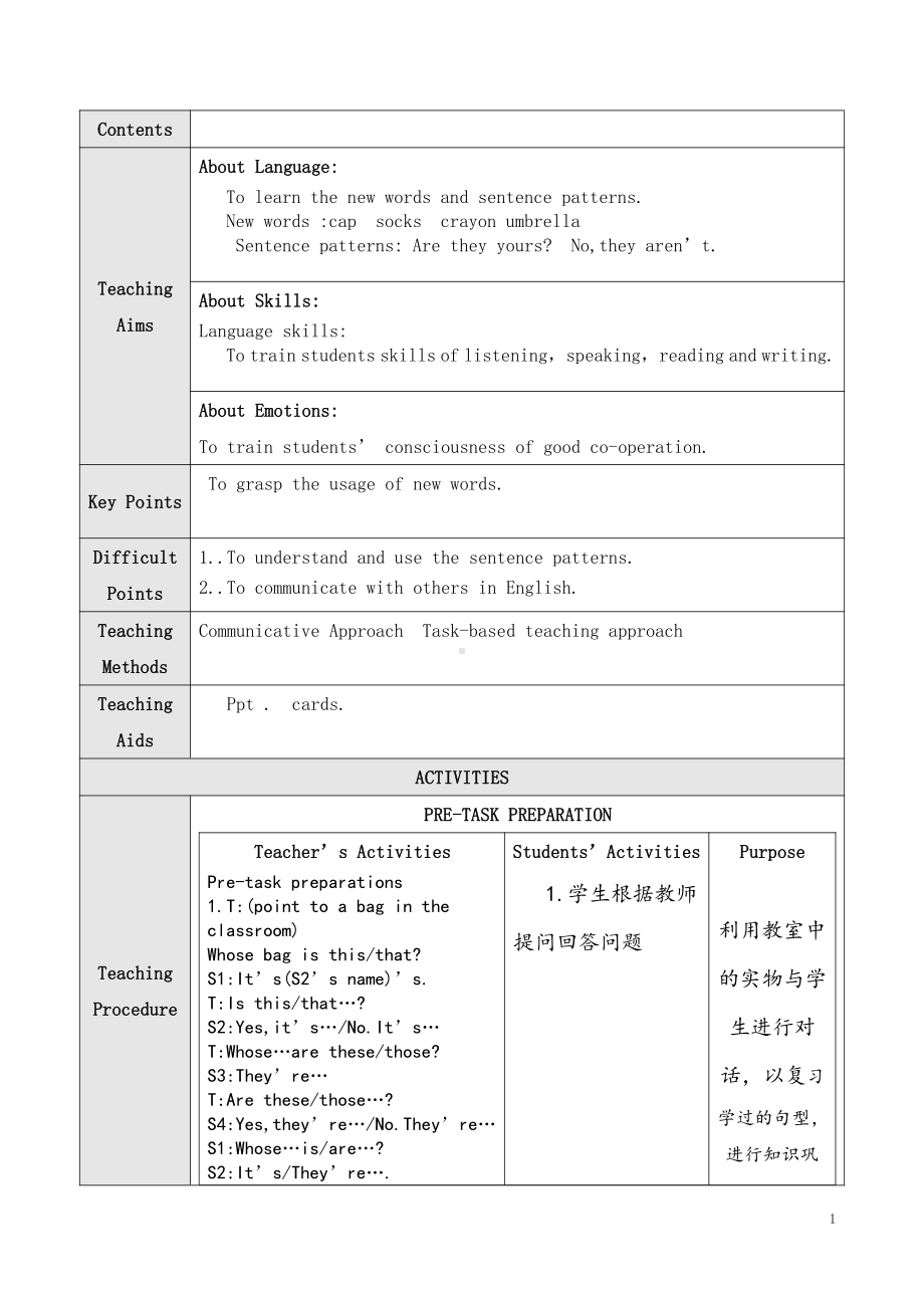 沪教版（三起）五年级下册Module 1 Changes and differences-1 Tidy up!-教案、教学设计-公开课-(配套课件编号：231fe).doc_第2页