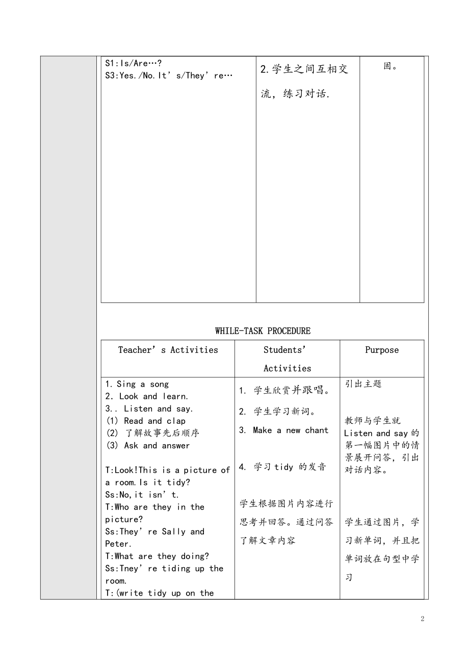 沪教版（三起）五年级下册Module 1 Changes and differences-1 Tidy up!-教案、教学设计-公开课-(配套课件编号：231fe).doc_第3页