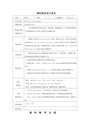 沪教版（三起）五年级下册Module 2 Work and play-Revision 2-教案、教学设计--(配套课件编号：901ff).doc