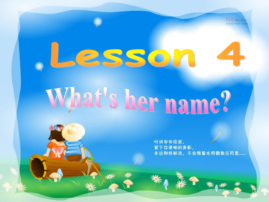 川教版四下Unit 1 Meeting a New Teacher-Lesson 4 What’s Her Name -ppt课件-(含教案)--(编号：41754).zip