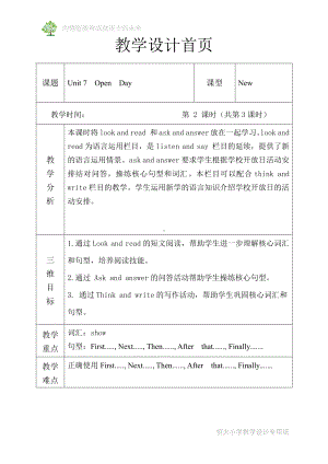 沪教版（三起）五年级下册Module 3 Things we do-7 Open Day-教案、教学设计-省级优课-(配套课件编号：b05f1).doc