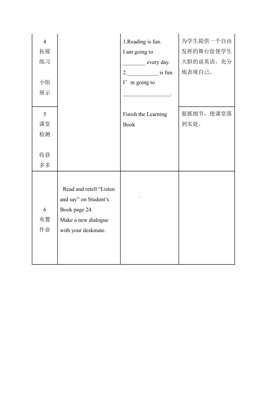 沪教版（三起）五年级下册Module 2 Work and play-4 Reading is fun-教案、教学设计-市级优课-(配套课件编号：021dc).doc_第3页