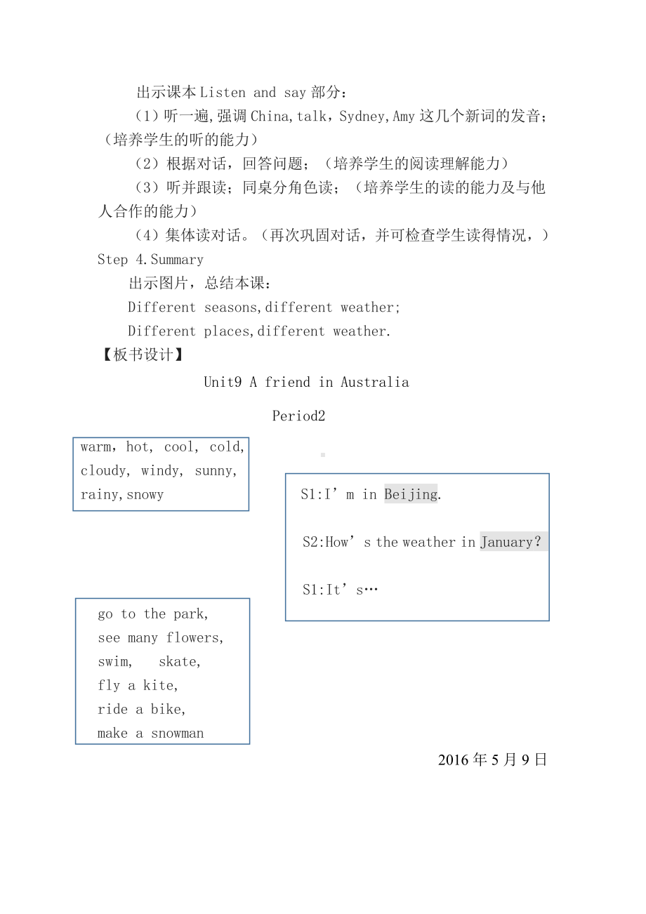 沪教版（三起）四年级下册Module 3 My colourful life-9 A friend in Australia-教案、教学设计-公开课-(配套课件编号：f0e0c).docx_第3页