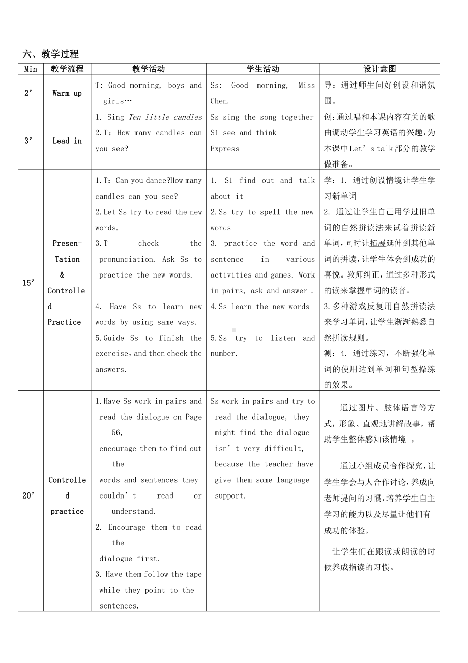 川教版四下Unit 4 Enjoying a Birthday-Lesson 5 I Want Ten Cakes.-教案、教学设计--(配套课件编号：5024b).doc_第2页