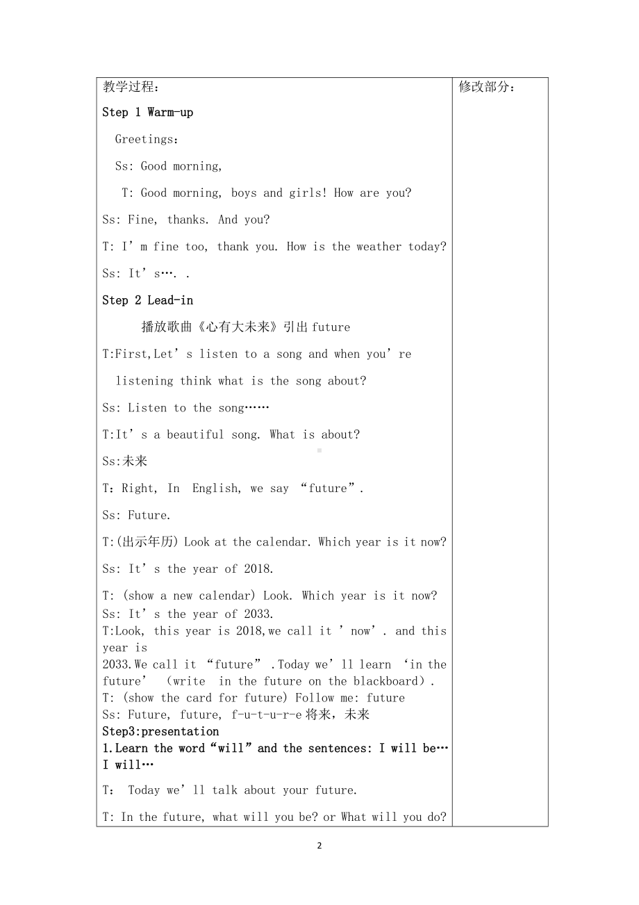 沪教版（三起）五年级下册Module 1 Changes and differences-3 In the future-教案、教学设计--(配套课件编号：704db).docx_第2页
