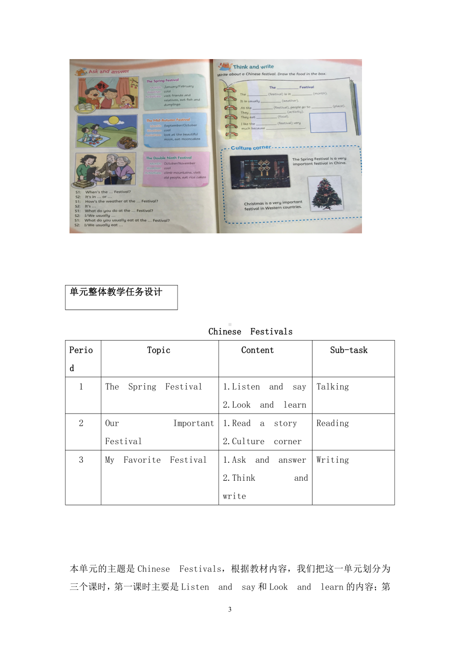 沪教版（三起）五年级下册Module 4 Things we enjoy-Project 4-教案、教学设计-市级优课-(配套课件编号：105c8).doc_第3页