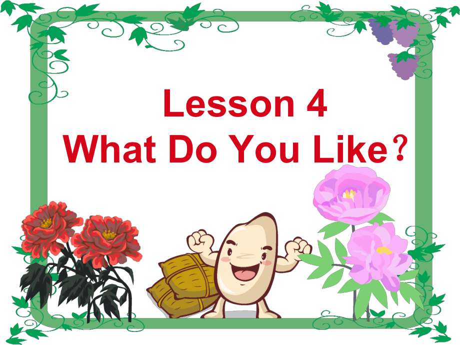 川教版四下Unit 2 Having a Picnic-Lesson 4 What Do You Like -ppt课件-(含教案)--(编号：12558).zip