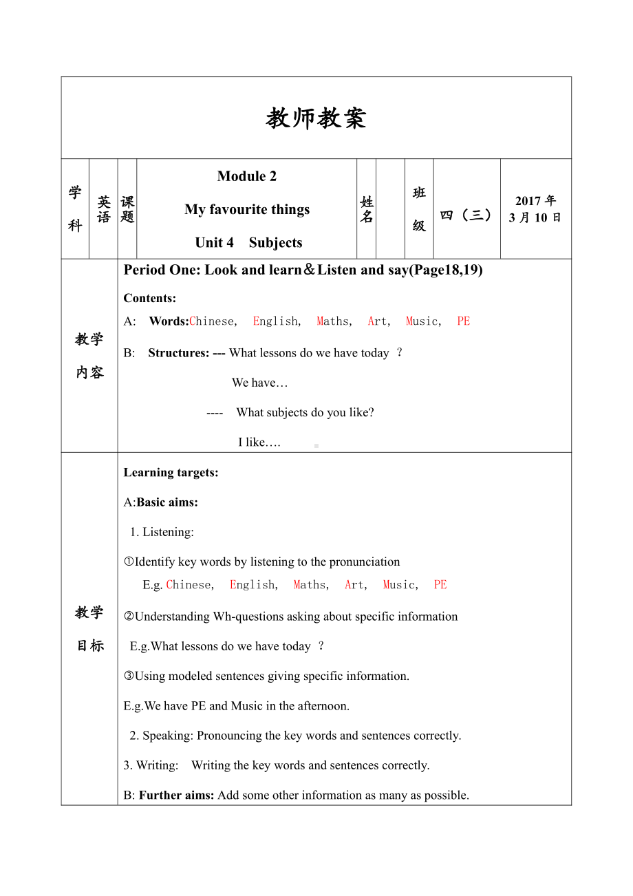 沪教版（三起）四年级下册Module 2 My favourite things-4 Subjects-教案、教学设计-市级优课-(配套课件编号：b075e).doc_第1页