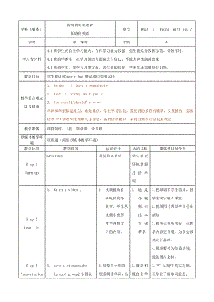 川教版四下Unit 2 Having a Picnic-Lesson 3 Are You Tired -教案、教学设计-公开课-(配套课件编号：b105b).doc