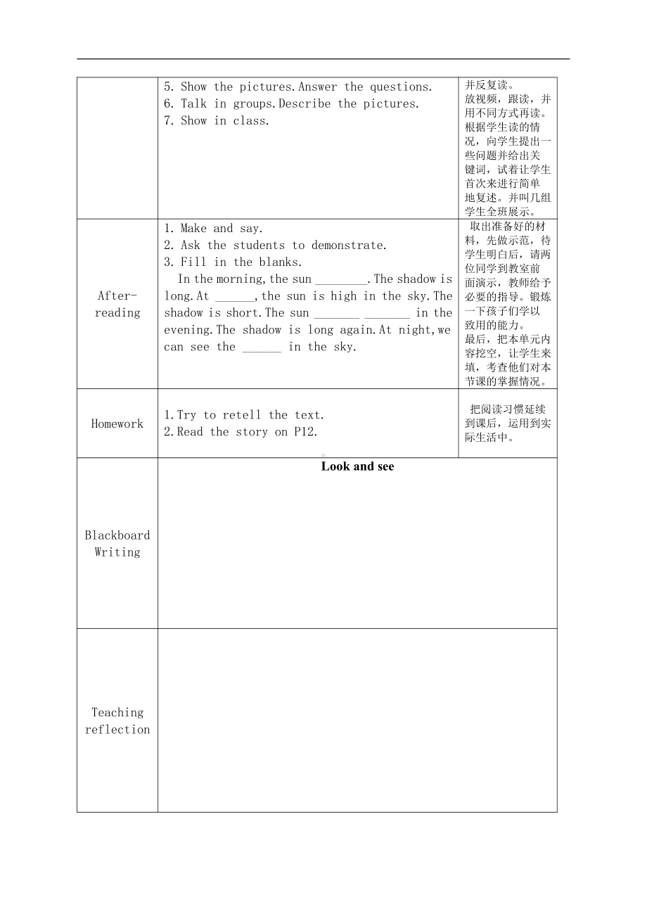 沪教版（三起）四年级下册Module 1 Using my five senses-3 Look and Say-教案、教学设计-省级优课-(配套课件编号：30339).docx_第2页