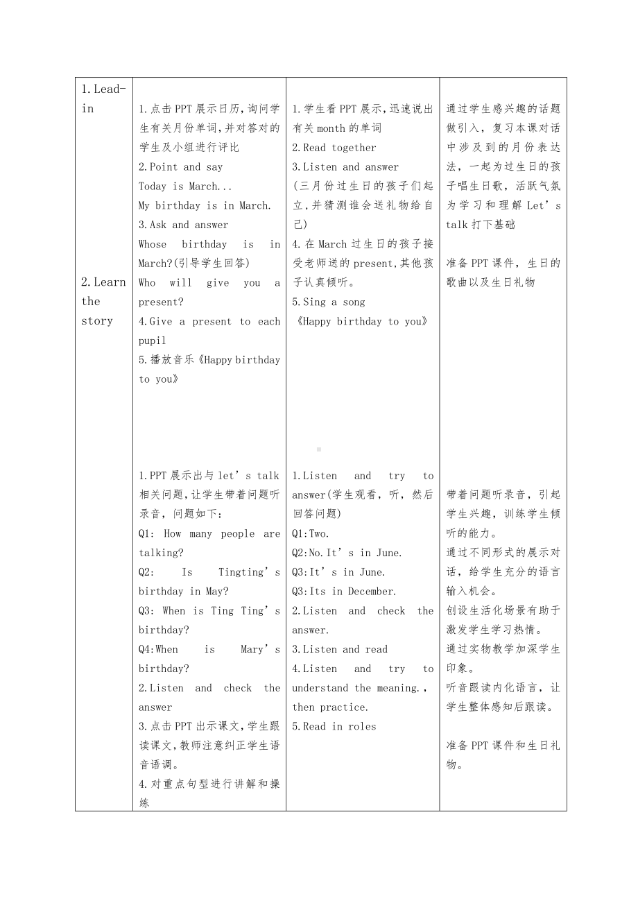 川教版四下Unit 4 Enjoying a Birthday-Lesson 3 When Is Your Birthday -教案、教学设计--(配套课件编号：e2197).doc_第3页