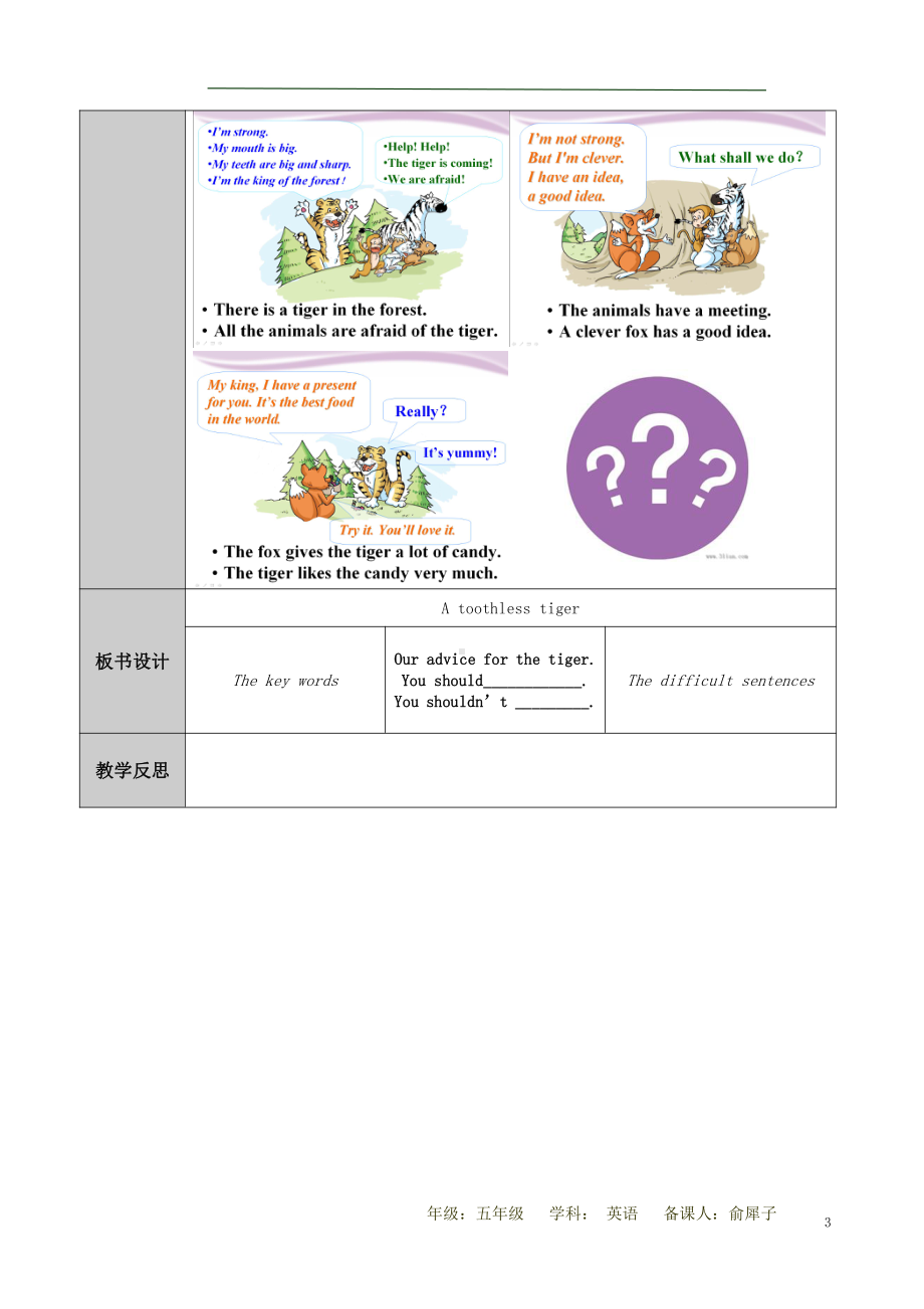 沪教版（三起）五年级下册Module 3 Things we do-9 Seeing the doctor-教案、教学设计-公开课-(配套课件编号：30090).doc_第3页